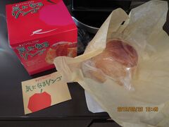 ホテルに帰ってりんご公園で買ってきた大好きな
丸ごとりんごをちょこっと食べて
弘前市内のショッピングモールHIRORO、
ちょっと遠いけど歩いて中三（NAKASAN）百貨店をまわり
夕食も済ませてホテルへ戻りました。
カメラを持たなかったので写真がありません＾＾；

明日は青森県を南下して秋田→山形です。
