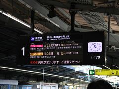 新神戸から一番上のさくら553号へ乗り換えです。