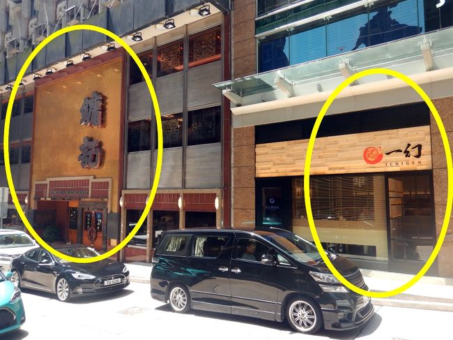 ガチョウローストの老舗「ヨンキー」の隣には、えびそば「一幻」ができててびっくり！<br />凄いところに出店したなぁ。