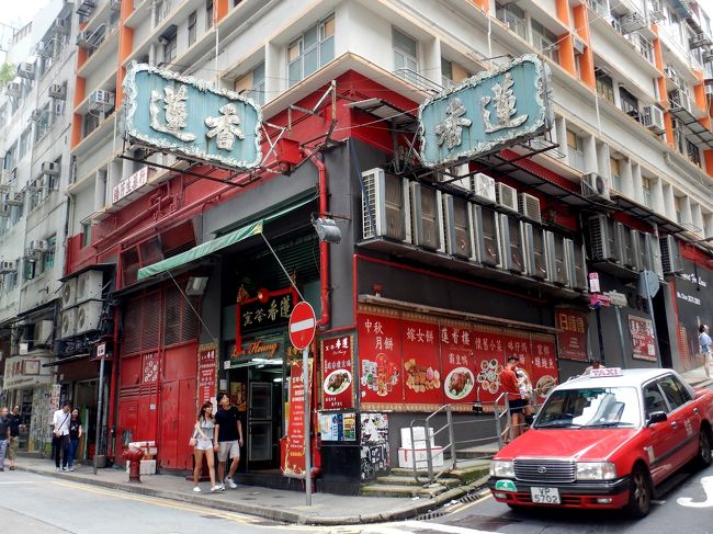 続いて、閉店かもとファンを騒がせた「蓮香楼」。<br />結局クローズすることなく、屋号を「蓮香茶室」に変更して営業続行になったのは周知の通り。<br /><br />外観は以前と全く変わりませんが・・