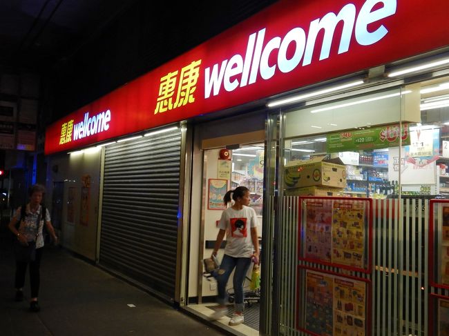 そうと決まればお土産買わなきゃ！<br />近所のスーパー「wellcome」へダッシュ。