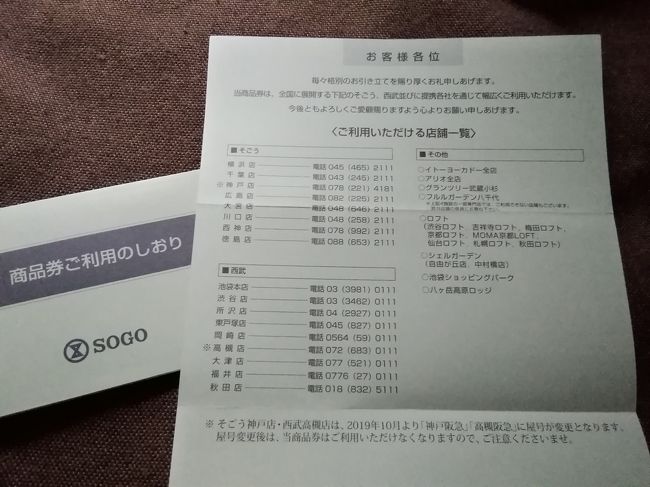 さようなら そごう神戸店 神戸 兵庫県 の旅行記 ブログ By Haraboさん フォートラベル さようなら そごう神戸店 神戸 兵庫県 の旅行記 ブログ By Haraboさん フォートラベル