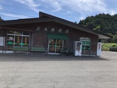 子の権現から国道299号線方面へ、
吾野から高山不動尊へと考えましたが、左へ行くと正丸の看板が。
ちょっと行ってみたくなったので、正丸方面へ
駅入り口に「そば・うどん」の看板があり、入ってみると売店に食堂が併設。
だいぶ早いけど、体力回復にも食べた方が良いので、こちらでいただくことに