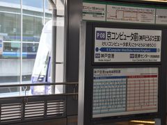 　京コンピュータ前駅です。
