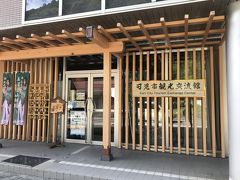 可児市観光交流館