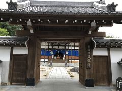 天龍寺。明智一族の縁寺。