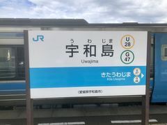 11：44宇和島駅着
予定より11分遅れ