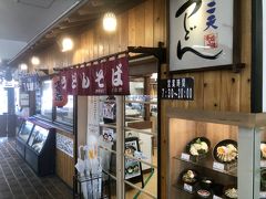 かけはし 松山店