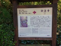 日蓮が鎌倉にきて布教を行うために建てた草庵が、鎌倉の僧・武士によって焼き打ちされた。