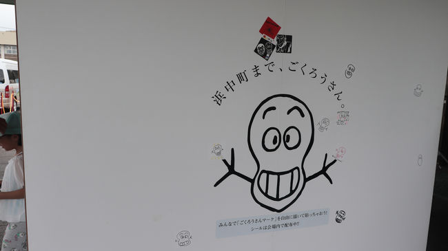 北海道9月連休の旅3 ルパン三世フェスティバルワンデーイベントいってきた 19 9 15 厚岸 霧多布 北海道 の旅行記 ブログ By 梨田ヒカリ 元北の旅人 さん フォートラベル 北海道9月連休の旅3 ルパン三世フェスティバルワンデーイベントいってきた 19 9 15 厚岸 霧多布 北海道 の旅行記 ブログ By 梨田ヒカリ 元北の旅人 さん フォートラベル