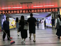 中国イミグレへ

初めて深圳に来たのは４０年近く前
まだ特区になる前の農村
イミグレは小さな木造の小屋
レーンは一つ、窓際の小さな木の机で審査、スタンプを押してもらった
まだ、中国は解放していなかったから日本からは行けないし、全く入国仕方など情報は無かった
初めて香港にはいり、中国旅行社と言う中国の窓口的な旅行社が香港にあった
そこに行く
中国に行きたいと
深圳の日帰りツアーがあったんだよね

もう、ビックリ
まさか、中国に入れるっ！！
もうドキドキとでね
国境の羅湖までは、機関車が引っ張る客車
１０人ちょっとのメンバー
イタリア人とドイツ人と日本代表
まあ、イタリア人は陽気だった
ドイツ人もイタリア人も、一緒戦った仲間だ！と若い自分を仲間にしてくれた
懐かしいボーダー



