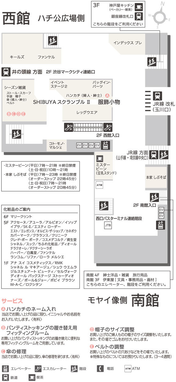 さようなら～東急東横店』渋谷(東京)の旅行記・ブログ by harabo