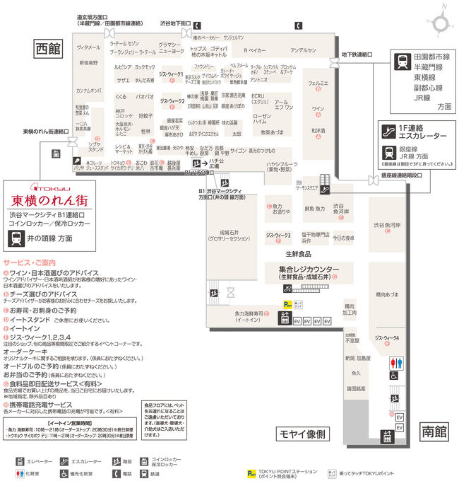 さようなら 東急東横店 渋谷 東京 の旅行記 ブログ By Haraboさん フォートラベル さようなら 東急東横店 渋谷 東京 の旅行記 ブログ By Haraboさん フォートラベル