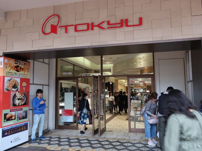 さようなら～東急東横店』渋谷(東京)の旅行記・ブログ by harabo