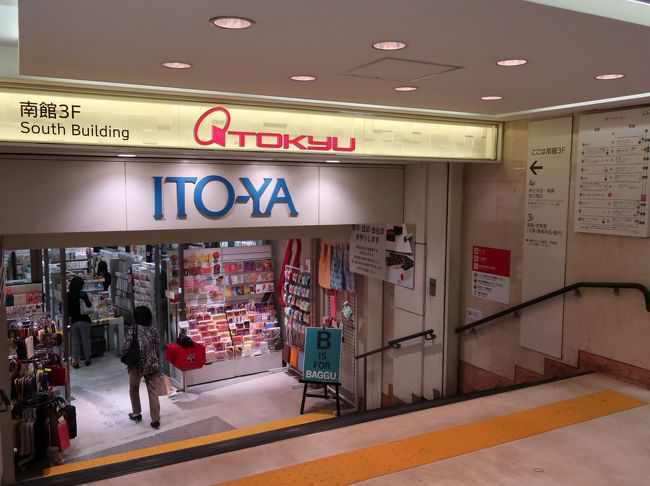 さようなら～東急東横店』渋谷(東京)の旅行記・ブログ by harabo