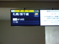 福岡空港にて。新千歳まではPeachを利用しました。