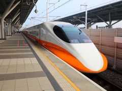 高鐵（台湾新幹線）の外国人優待を使ってお値打ちに快適に移動してきました。