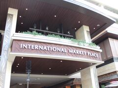 『インターナショナルマーケット』