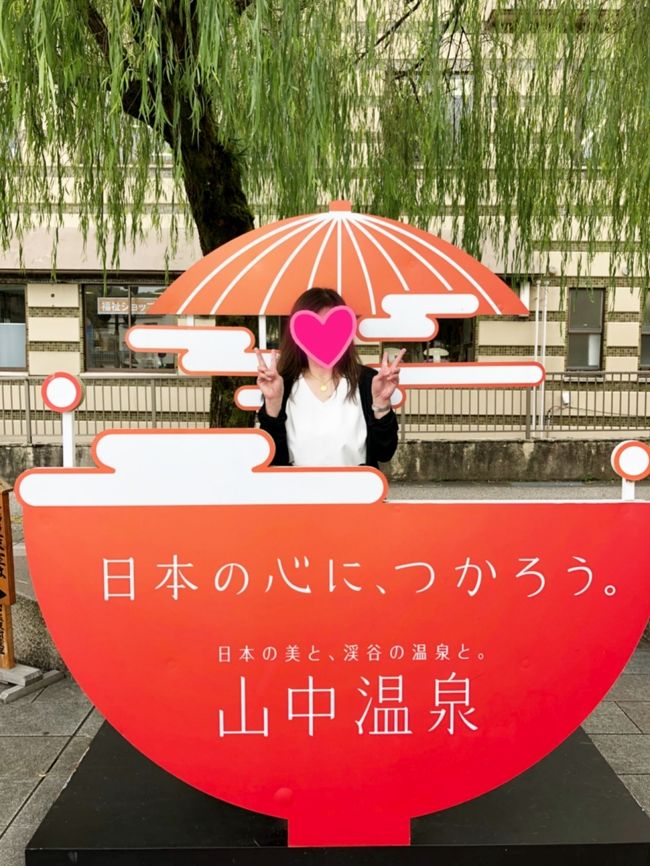 湯快リゾート山中温泉ひとり旅 山中温泉 石川県 の旅行記 ブログ By くみっくまさん フォートラベル 湯快リゾート山中温泉ひとり旅 山中温泉 石川県 の旅行記 ブログ By くみっくまさん フォートラベル