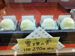 こちらは福井駅構内の「プリズム」


「村中甘泉堂」プリズム店

この時期、マスカット羽二重が食べられます。