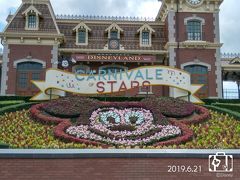 朝食の後は、ホテルをチェックアウトして、
香港ディズニーへ

昨日撮り忘れてしまったミッキー花壇を…
