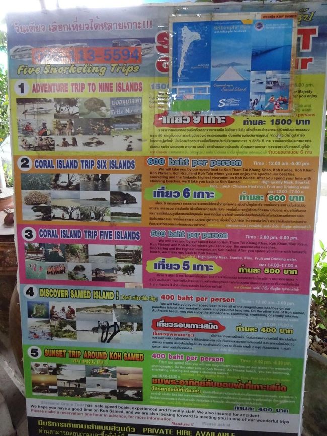 バンペー banphe<br /><br />桟橋のカフェ兼ツアーデスク<br /><br />色々なツアーがあります。<br />明日と天気が良ければ参加するのもありだな。<br />