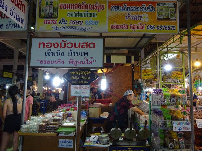 バンペー banphe <br />バンペー市場 Fish market 