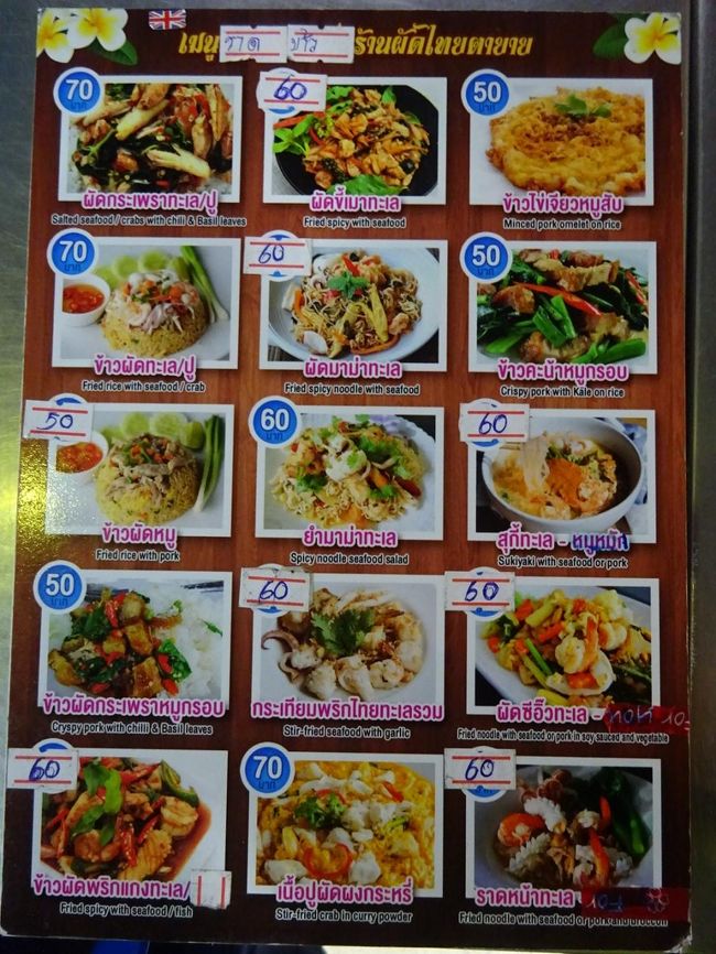 バンペー banphe <br />バンペー市場 Fish market <br /><br />安い！<br />ローカル市場万歳！