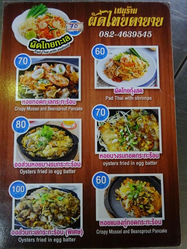 バンペー banphe <br />バンペー市場 Fish market <br /><br />他の人が食べているお皿を見ても結構ボリュームある。<br />安いからと言って頼みすぎには注意だな。<br />吟味しないと。