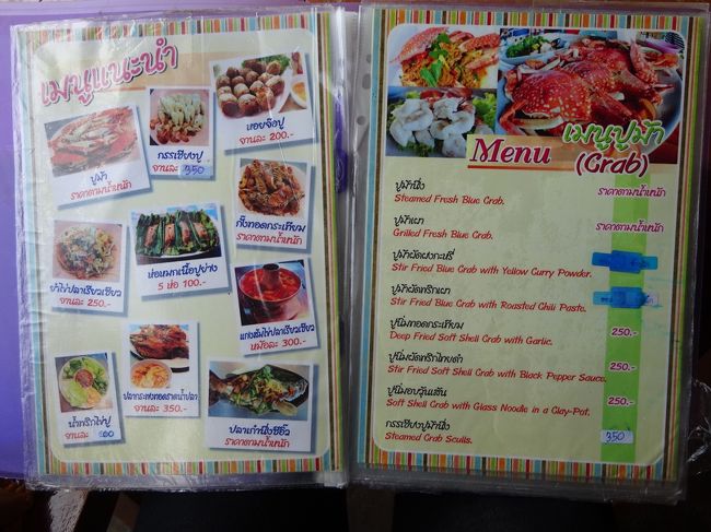 バンペー banphe <br />チェタイプレストラン chetaipu restaurant <br />