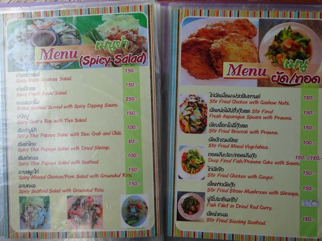 バンペー banphe <br />チェタイプレストラン chetaipu restaurant <br />