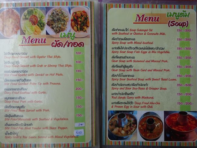 バンペー banphe <br />チェタイプレストラン chetaipu restaurant <br />