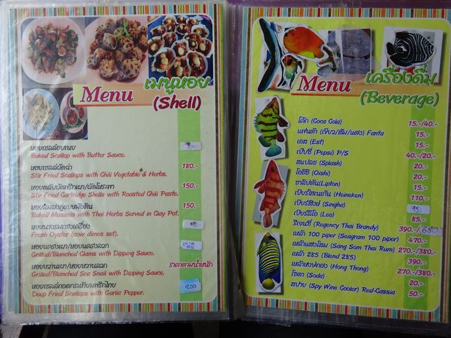 バンペー banphe <br />チェタイプレストラン chetaipu restaurant <br />