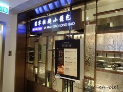 翡翠拉麺小籠包 (タイムズスクエア店)