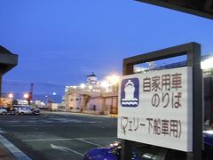 ９月25日18:00
仙台港にて。
ペットがいるので、
他の人とは違う場所に車を停めて
乗船を待ちます。