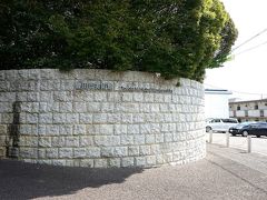 途中休憩を挟みながら約3時間半で豊田市に到着しましたー！
。
今日の目的はあいちトリエンナーレの会場のひとつであるこちらの豊田市美術館にも行くことです。

