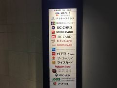 関西国際空港カードメンバーズラウンジ比叡