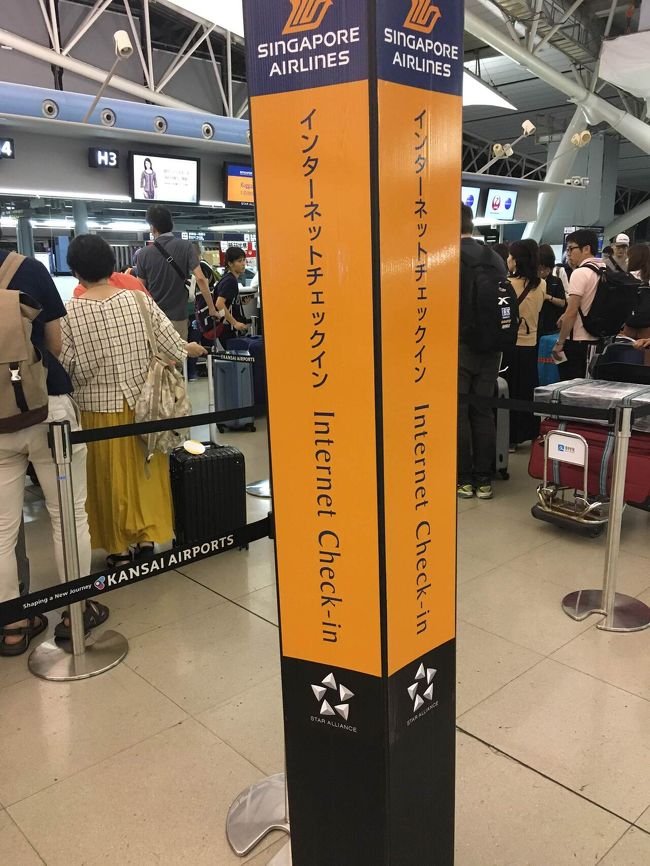 事前にインターネットでチェックインしていたため、行列に並ばずスムーズに手続きすることができました。