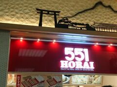 551蓬莱 JR京都駅店