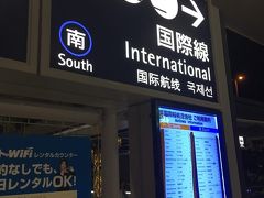 関西国際空港第一ターミナル