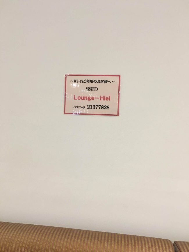 充電用コンセント設備あり、WiFi使用OK。