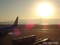 【1月15日（月）★1日目】
昨年より、2時間ほど早い便なので、朝日が見れました。