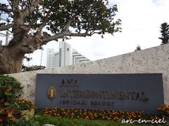 ホテルには、12時過ぎに到着。
お部屋にはまだ入れないとのことで、以前から行きたかったお店へ行ってみることにしました。