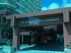 沖縄・北谷町『The Beach Tower Okinawa』

『美浜アメリカンビレッジ』内に位置するリゾートホテル
『ザ・ビーチタワー沖縄』の外観の写真。

ホテルの目の前は夕陽が美しいサンセットビーチです (^^♪

https://www.hotespa.net/hotels/okinawa/