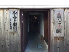 倉吉の赤瓦・白壁土蔵を見ながら歩いていると
赤瓦二号館「ワイン蔵」がありました。
入ってみました。
