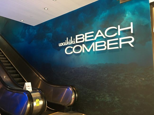 さて、ワイキキビーチコマーホテル到着。