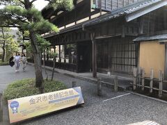 ゆっくり休憩したおかげで元気になりました。
香林坊の裏手に武家屋敷の街並みが残っています。
早速行ってみましょう。