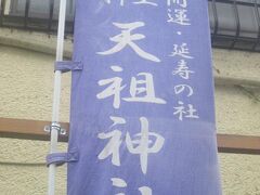 まあ、４トラ的には、適当に散策したところにある寺社が、きちんとスポット登録されているというのも流石東京、という感じ。

やっぱりこういうサイトは運営者側の立地条件が、システム自体にかなり影響しちゃうんでしょうね。なんか、凄く不公平感があるな…。