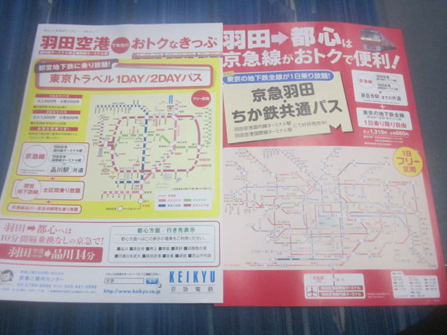 19夏 令和最初の本州旅 パート7 令和最初の東京見物を経て 北海道にカエル 信濃町 千駄ヶ谷 東京 の旅行記 ブログ By ケロケロマニアさん フォートラベル 19夏 令和最初の本州旅 パート7 令和最初の東京見物を経て 北海道にカエル 信濃町 千駄ヶ谷 東京 の旅行記 ブログ By ケロケロマニアさん フォートラベル