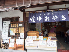 店頭でおやきを売っているお店「道中おやき本舗 馬籠宿店」。